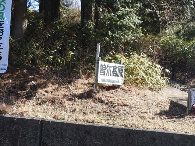 倶留尊山−１