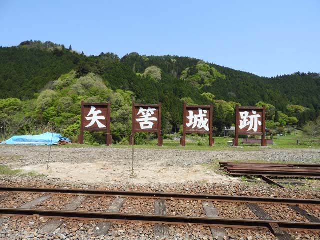 矢筈山−7