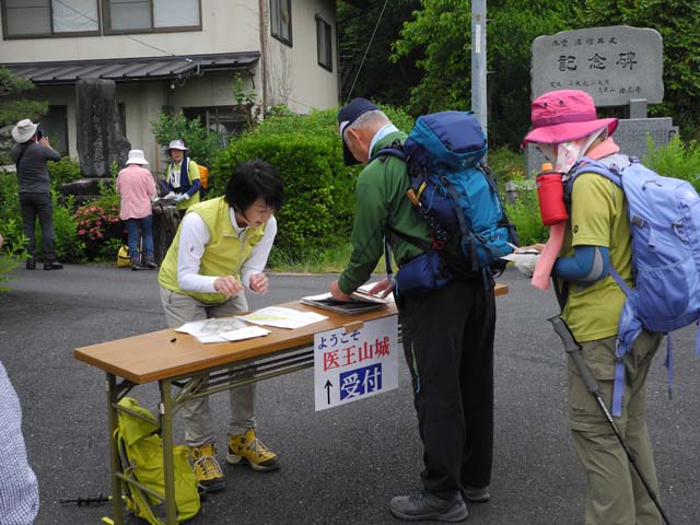 医王山−１