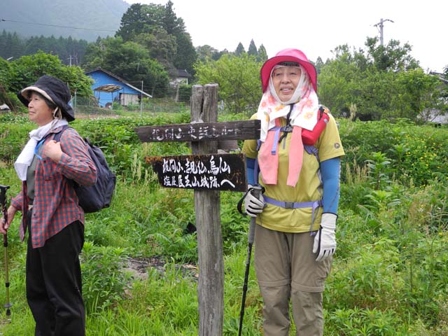 医王山−3