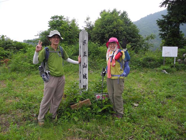 医王山−7