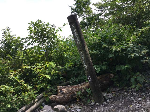 大山−3