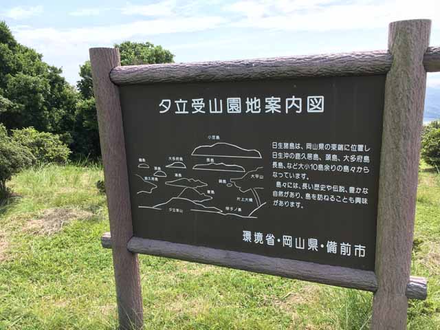 夕立受山−8