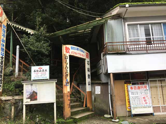 石鎚山−3