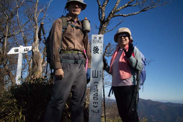 後山−9