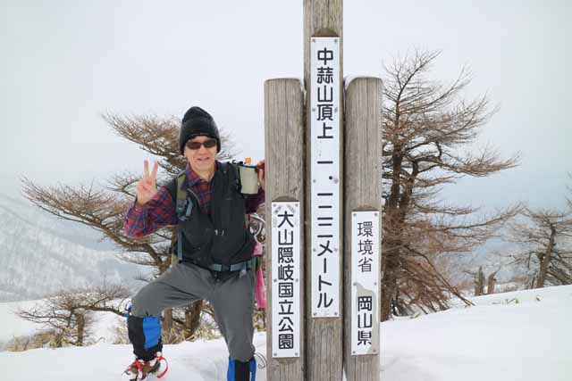 中蒜山−5