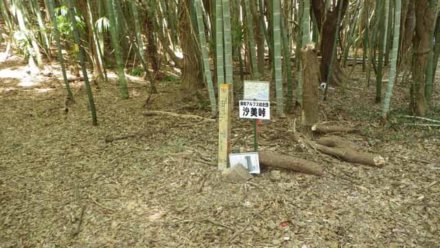 沙美アルプス−4