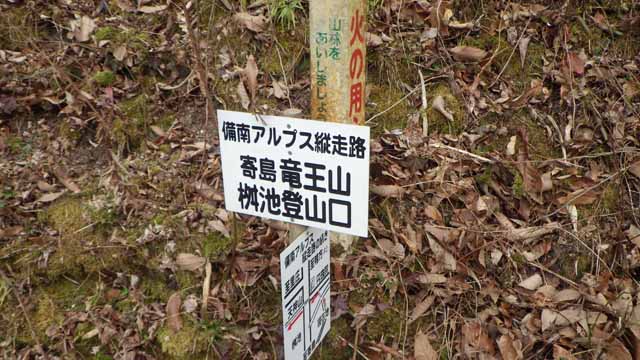 沙美アルプス−10