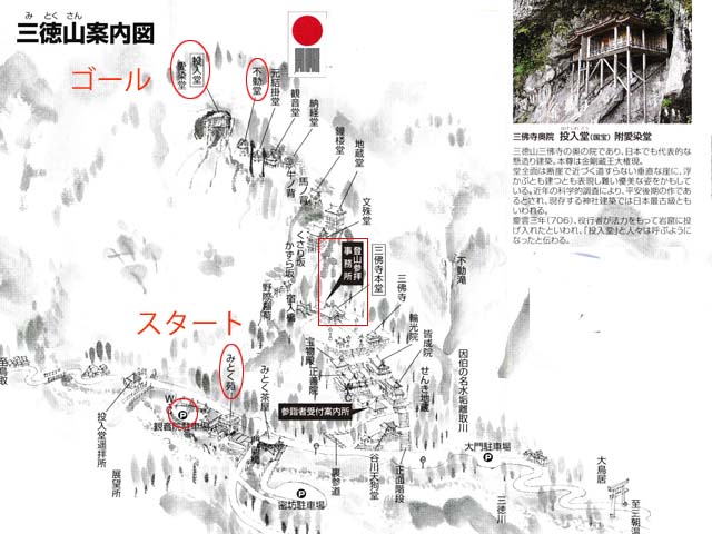 三徳山ー地図