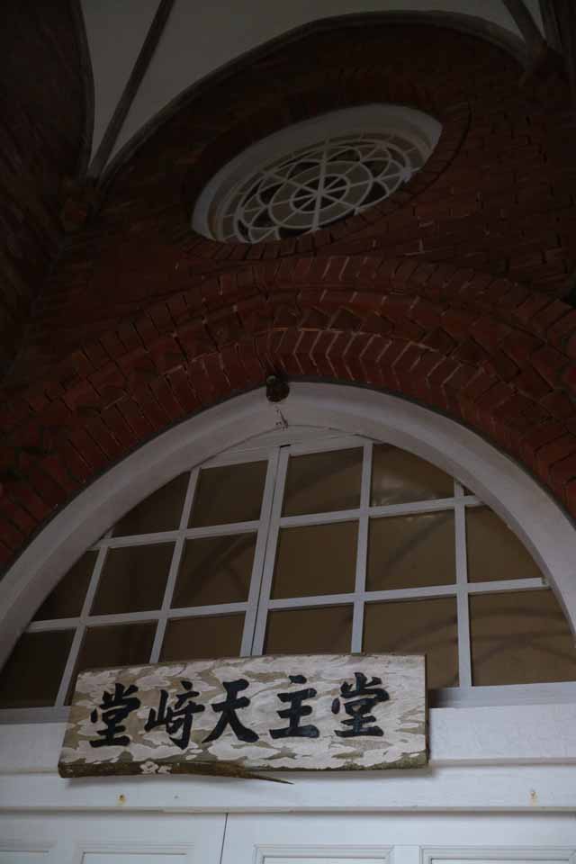 五島ー8