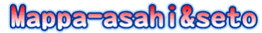 Mappa-asahi&seto(Wakeupin和気・山と温泉を愛する会）